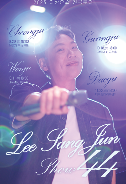 이상준쇼 광주 스탠드업 코미디쇼 (19세 이상 관람가)