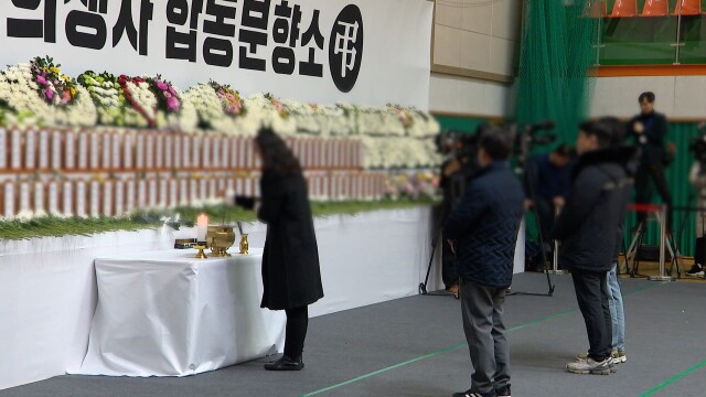 제주항공 참사 유족, "분향소 49재 까지 운영해달라" 호소