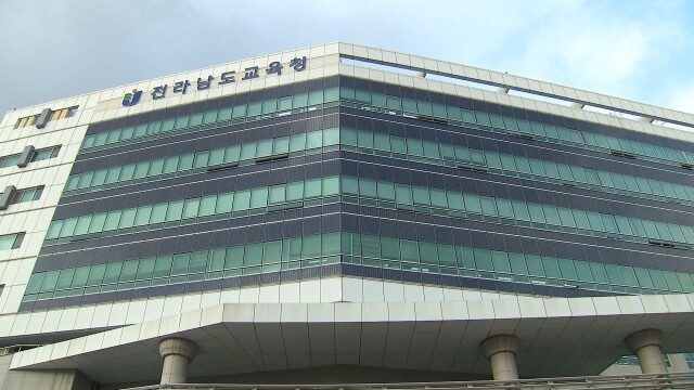 '학교 납품 자재 비리'..전남도교육청 공무원 송치