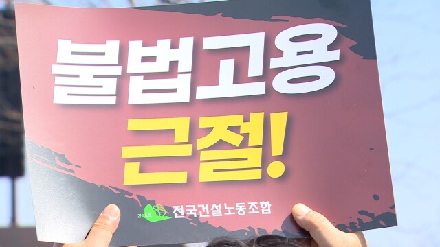 건설노조 광주전남지부, '총파업' 돌입.."임금 삭감 철회*단체협약 이행"