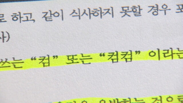 '대학원생 자살'... 전남대, 갑질 교수 해고