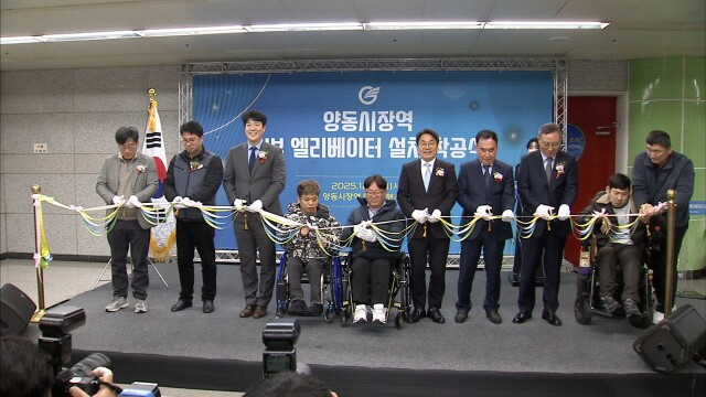 '20년만' 광주 양동시장역 엘리베이터 착공