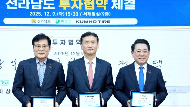금호타이어·전남도·함평군, 신공장 건설 투자협약