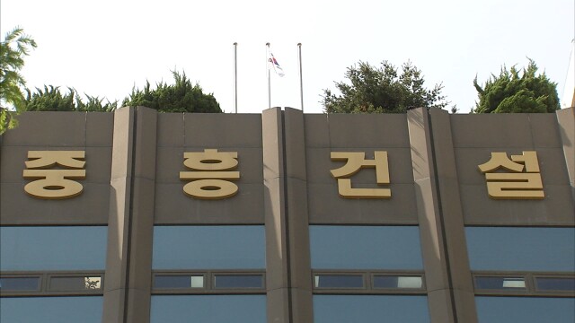 중흥건설, 광주 본사 인력 일부 서울로 이동