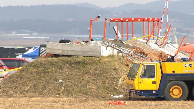 권익위 "무안공항 로컬라이저 문제 있다".. 유족, "사죄하라"