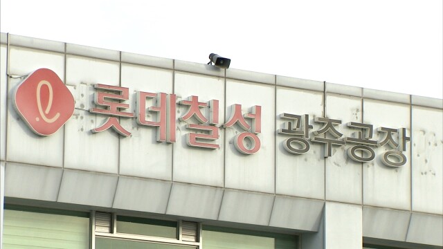광주경총 "롯데칠성 광주공장 폐쇄 대안 촉구"