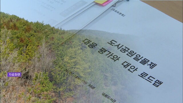 '부동산 개발 정보 이용했나' 전남지역 간부 공무원 수사