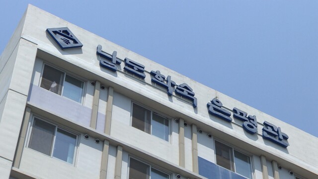 남도학숙 신규 725명 선발...다음 달 접수