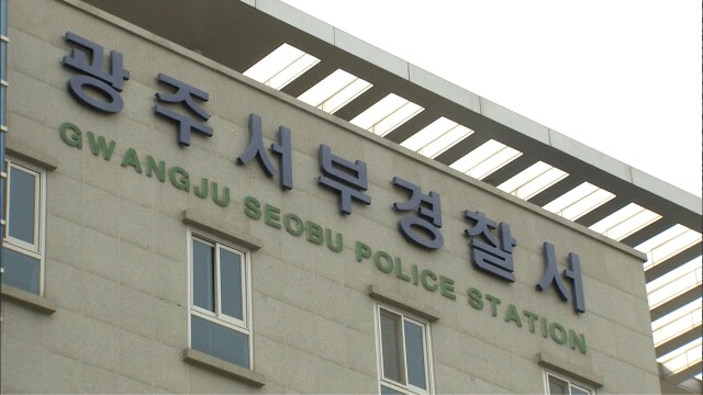 새해 첫날 광주서 주택 침입해 300만원 훔친 40대 구속