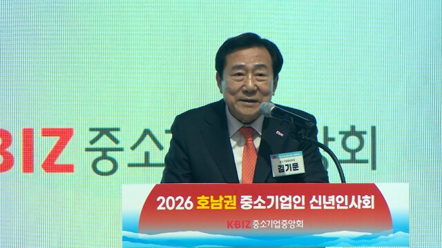 호남지역 중소기업인 경제 대도약 신년 다짐