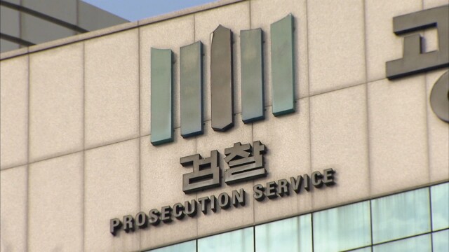 광주지검, 범죄수익 비트코인 분실.. 반년만에 인지