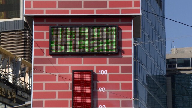 광주 사랑의온도탑 기부금 목표액 넘겨 108.9도