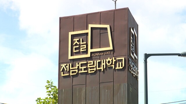 경찰, 전남도립대 비위 관련 추가 압수수색