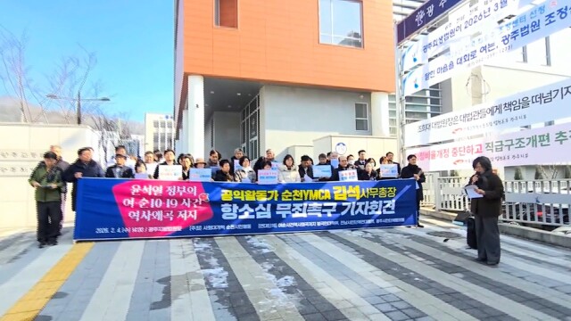 "공익 위한 시민행동은 무죄"… 김석 사무총장 판결 반발