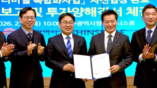 광주시-신세계, 광천터미널 3조 투자 협약