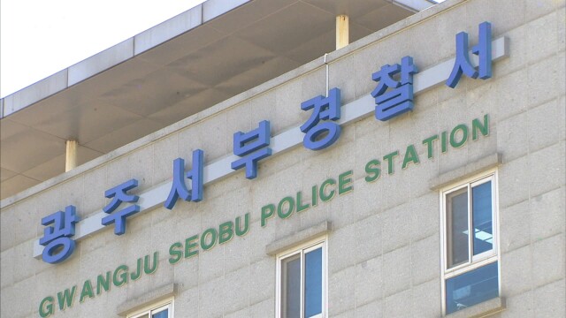 '환자 상대로 거액 사기' 의혹.. 광주 치과의사 수사