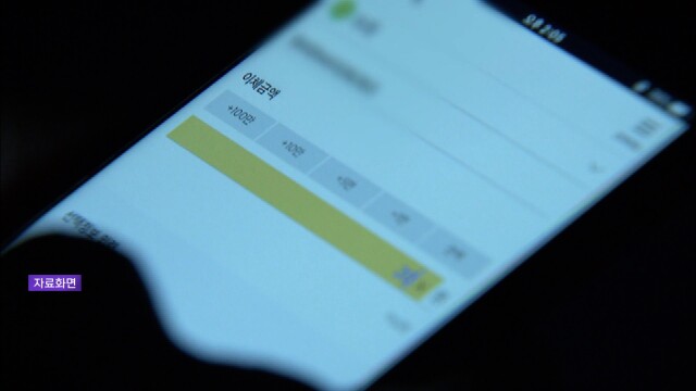 6년간 명절 보이스피싱 피해 '4천6백억 원'