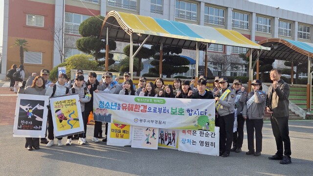 "신학기 학교폭력, '117' 신고센터로"