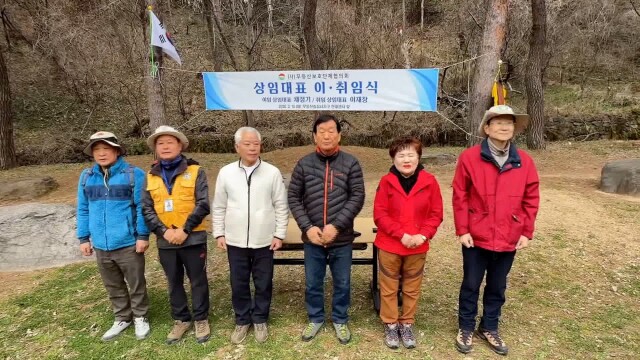 무등산보호단체협의회 이재창 대표 취임