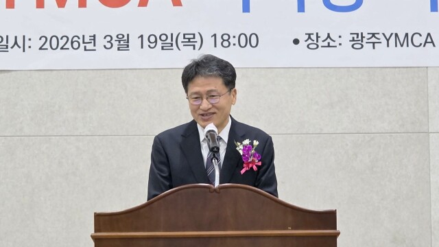 서해현 광주 YMCA 신임 이사장 취임