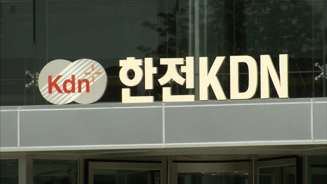 한전, 채용에 AI 도입..한전KDN, 204명 신규 채용