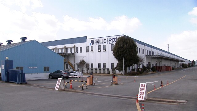 위니아 노조 "임금 체불 박영우 회장 엄벌해야"