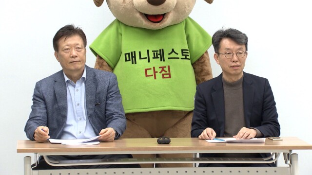 한국매니페스토 실천본부, "혐오 정치 추방을 위한 5대 약속 운동 제안"