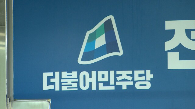 민주당 전남도당, 22개 시군 기초단체장 경선 후보 확정