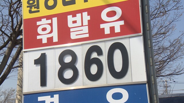 2차 최고가격제 이후 유가 가파른 상승