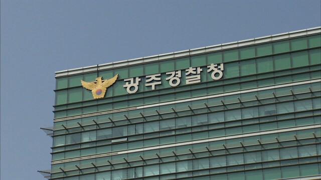'성비위 의혹' 광주 간부경찰 타청 발령