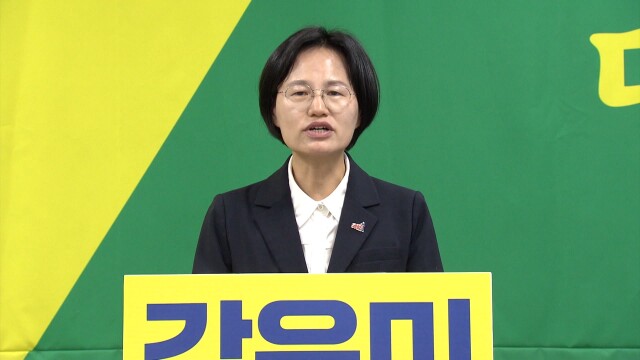 강은미, 전남광주특별시장 출마..."민주당 독점 깨뜨릴 것"