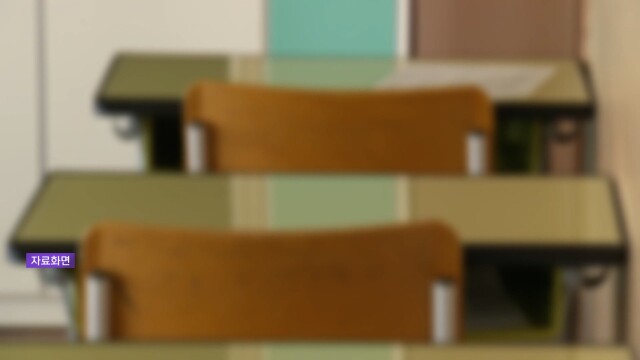 수업 중 성적 수치심 발언 의혹.. 광주 고교 교사 수사