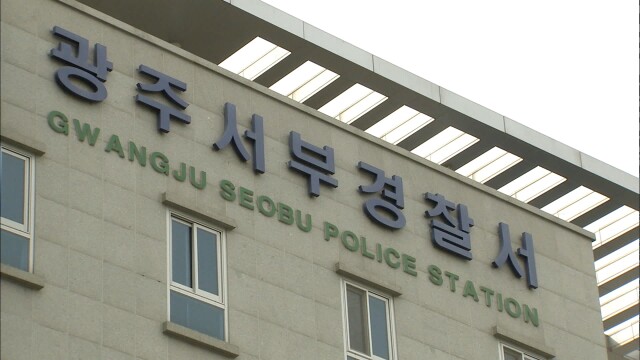 허위로 초과근무수당.. 광주시 공무원 19명 송치