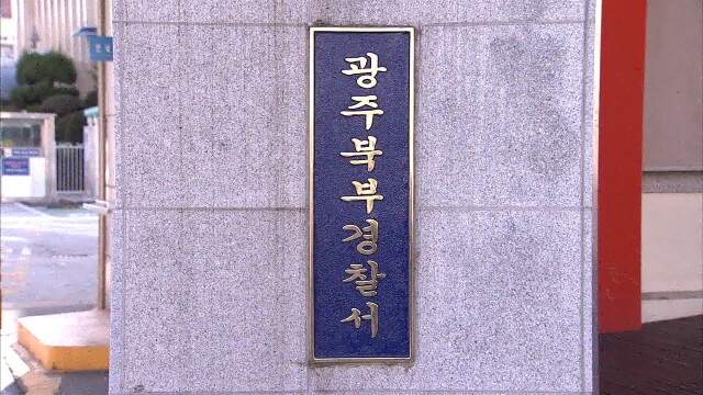 중학생 아들 훈계하다 흉기 휘두른 어머니 입건