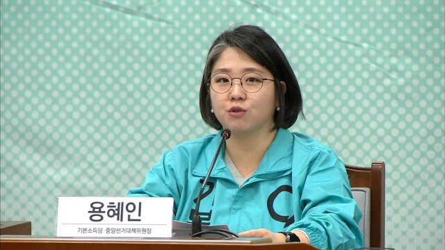 용혜인 대표, 4~8일 광주전남 현장 행보