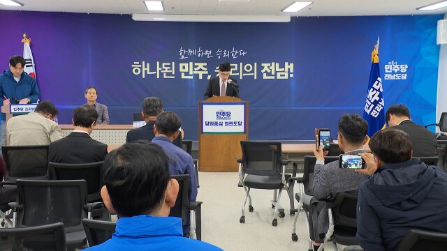 보성 김철우*곡성 조상래.. 민주당, 전남 12곳 후보 확정