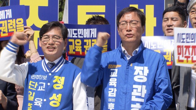 장관호·정성홍, 전남·광주 통합교육감 후보 단일화 합의