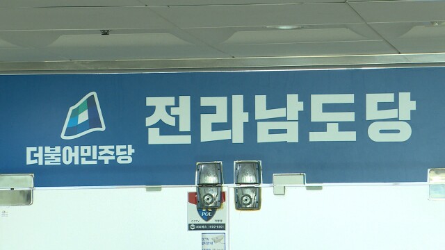 민주당, 화순·장성군수 경선 재투표