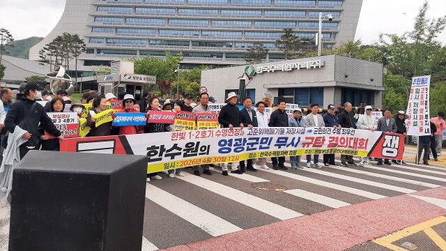 한빛원전 범대위 "수명연장·핵폐기물 시설 중단하라"