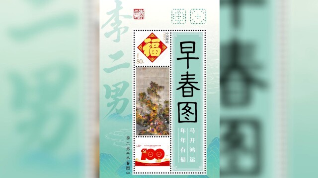 이이남, 중국 창군 100주년 기념 우표 제작 참여