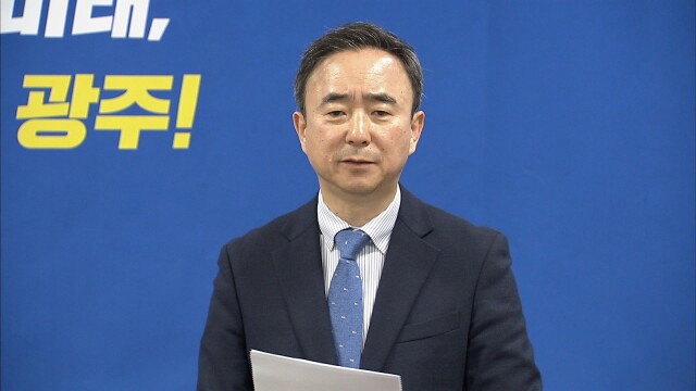 민주당 임문영 후보, 광주 광산을 보궐선거 출마 선언