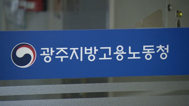 광주노동청, '안전교육 없이 사무직 현장 투입' 금호타이어 과태료