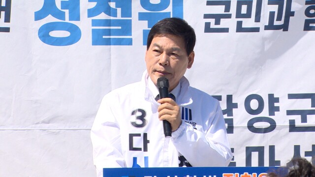 정철원 담양군수 후보 '차명회사·이권개입' 의혹 수사