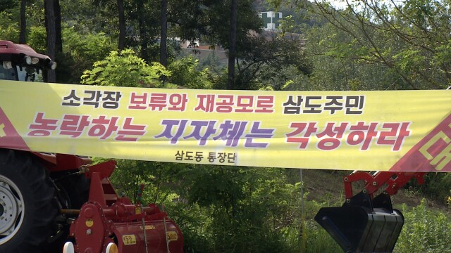 광주시, '조직적 허위전입' 삼거동 자원회수시설 후보 자격 취소
