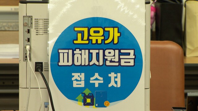 고유가 피해 지원금 광주 80.15%, 전남 78.67% 신청