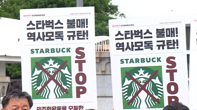 5·18 유공자들 "정용진 와서 사죄하라"