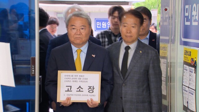 5·18 당사자들, 탱크데이 논란 정용진 고소