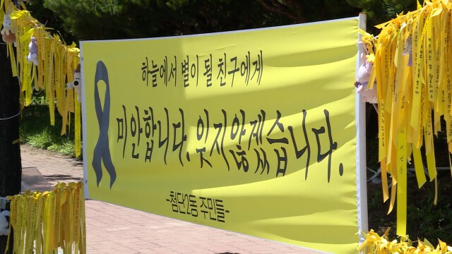 故 이채원 양 유족 "가해자 법정 최고형 선고해야"