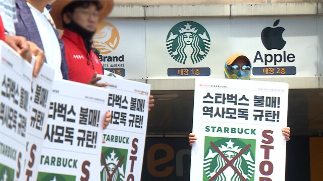 오월단체 "역사 모독 마케팅 책임자 처벌될 때까지 함께해주길"