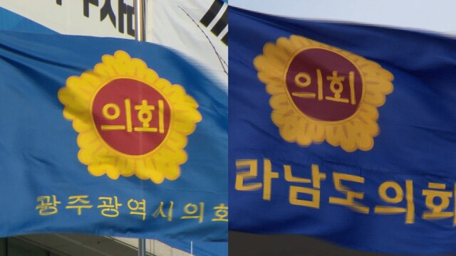 초대 전남광주특별시의원, 9일 첫 간담회..의장단 구성논의